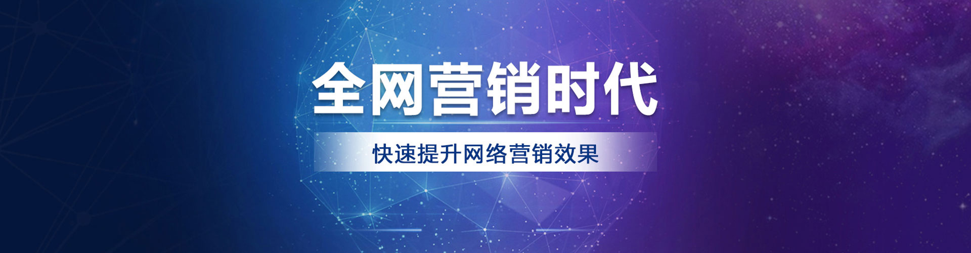 邹平竞价广告