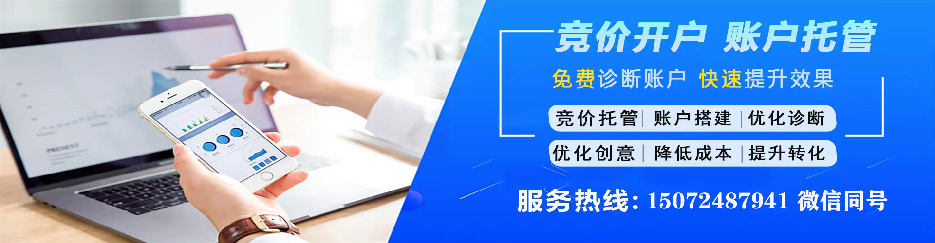 邹平sem代理